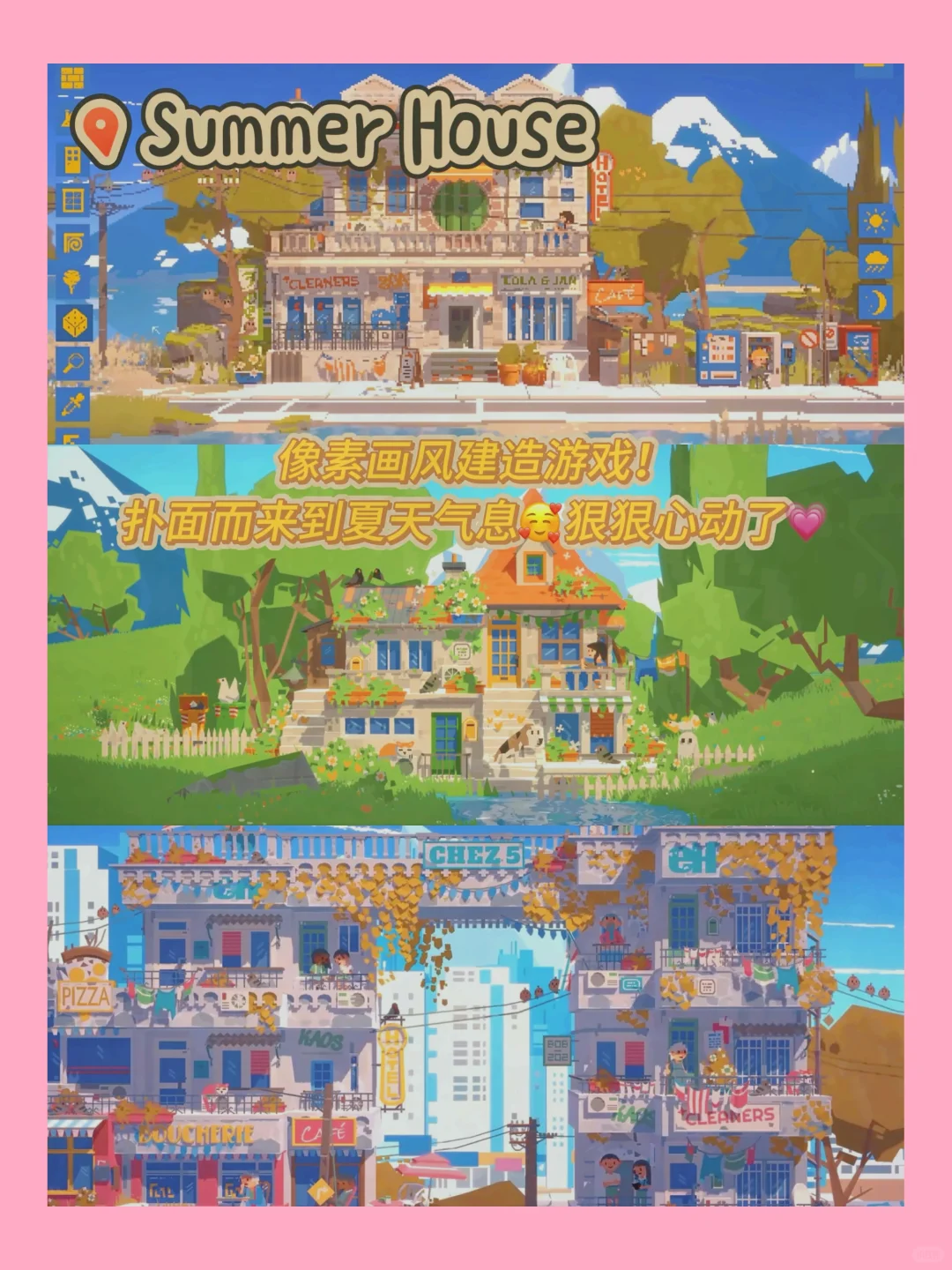 少女心爆棚😍这装修游戏不玩亏大啦！