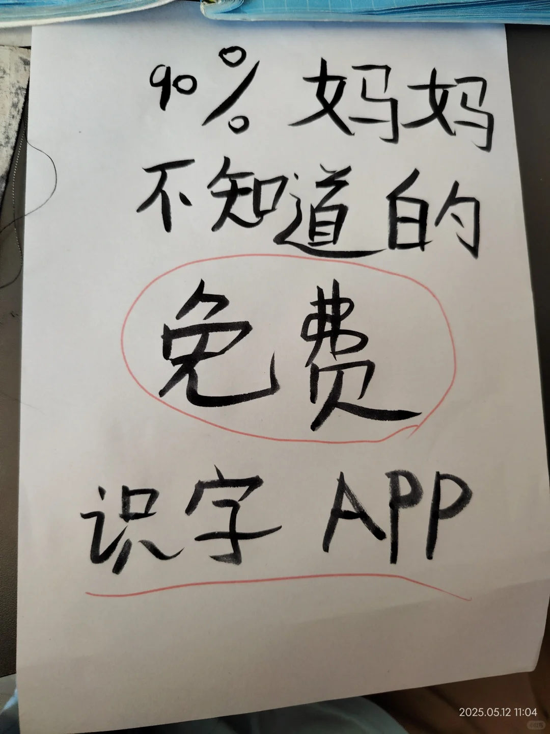 亲测！带娃识字不花钱，这软件我用了半年