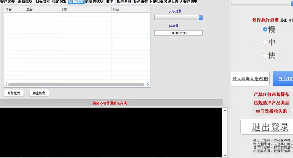 我终于学会了用这个软件！