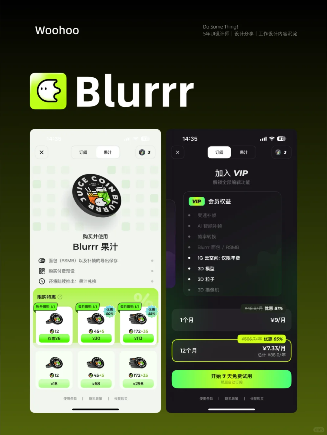 👀 第三弹高颜值 App｜Blurrr