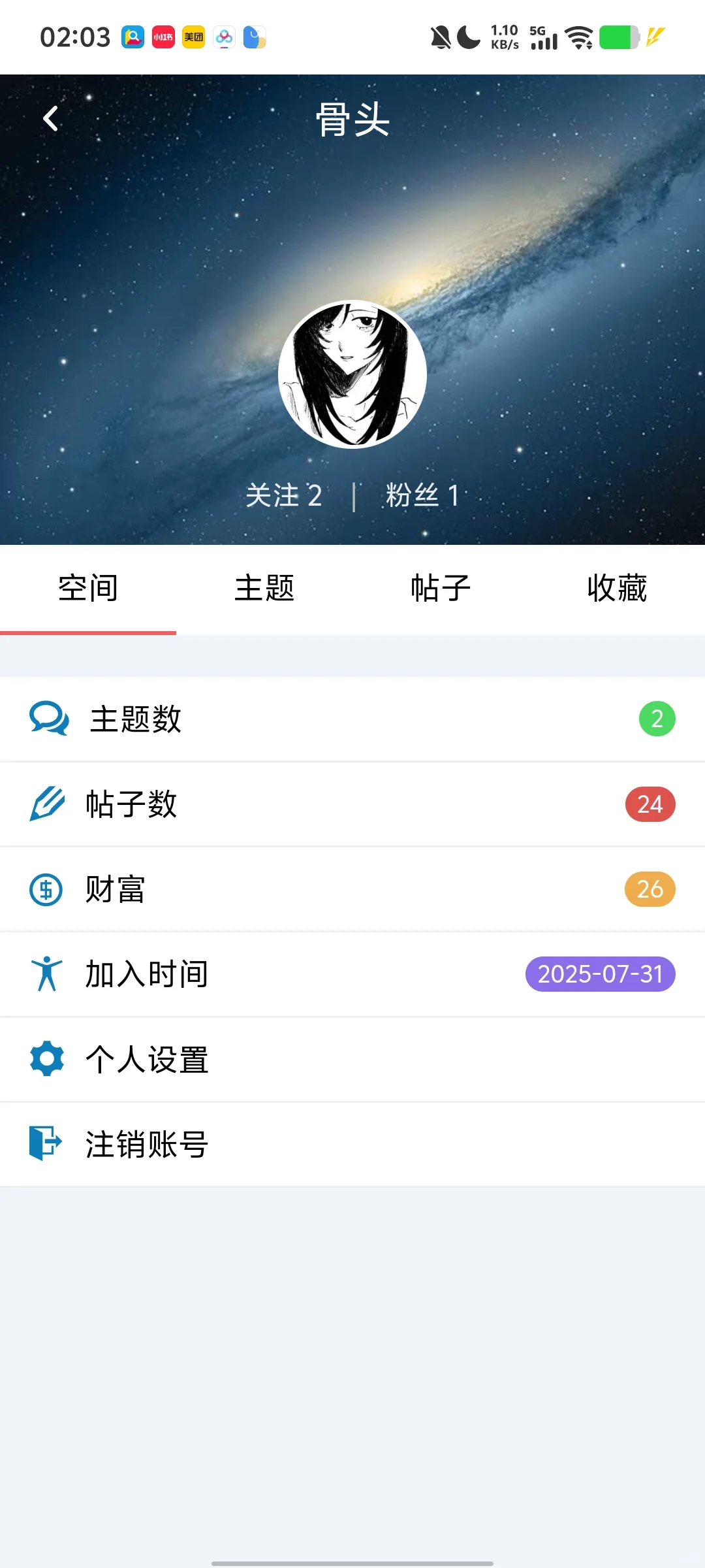 已经有大佬做出来妖精论坛app啦！