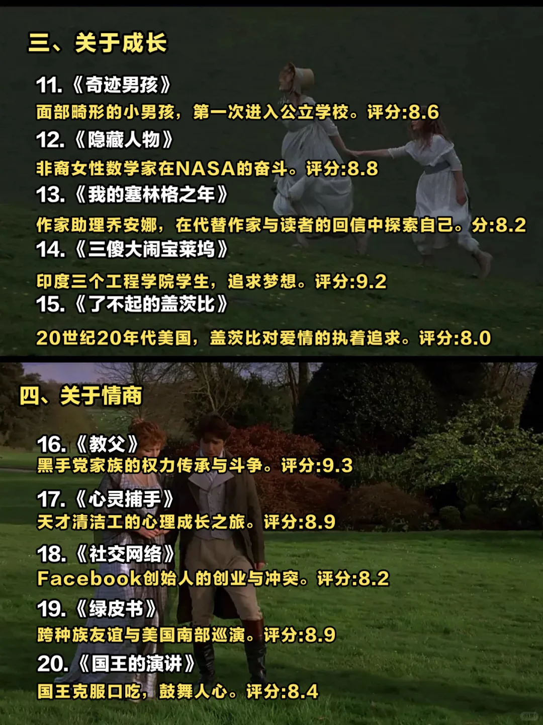 暑假禁止摆烂，疯狂刷这40部电影