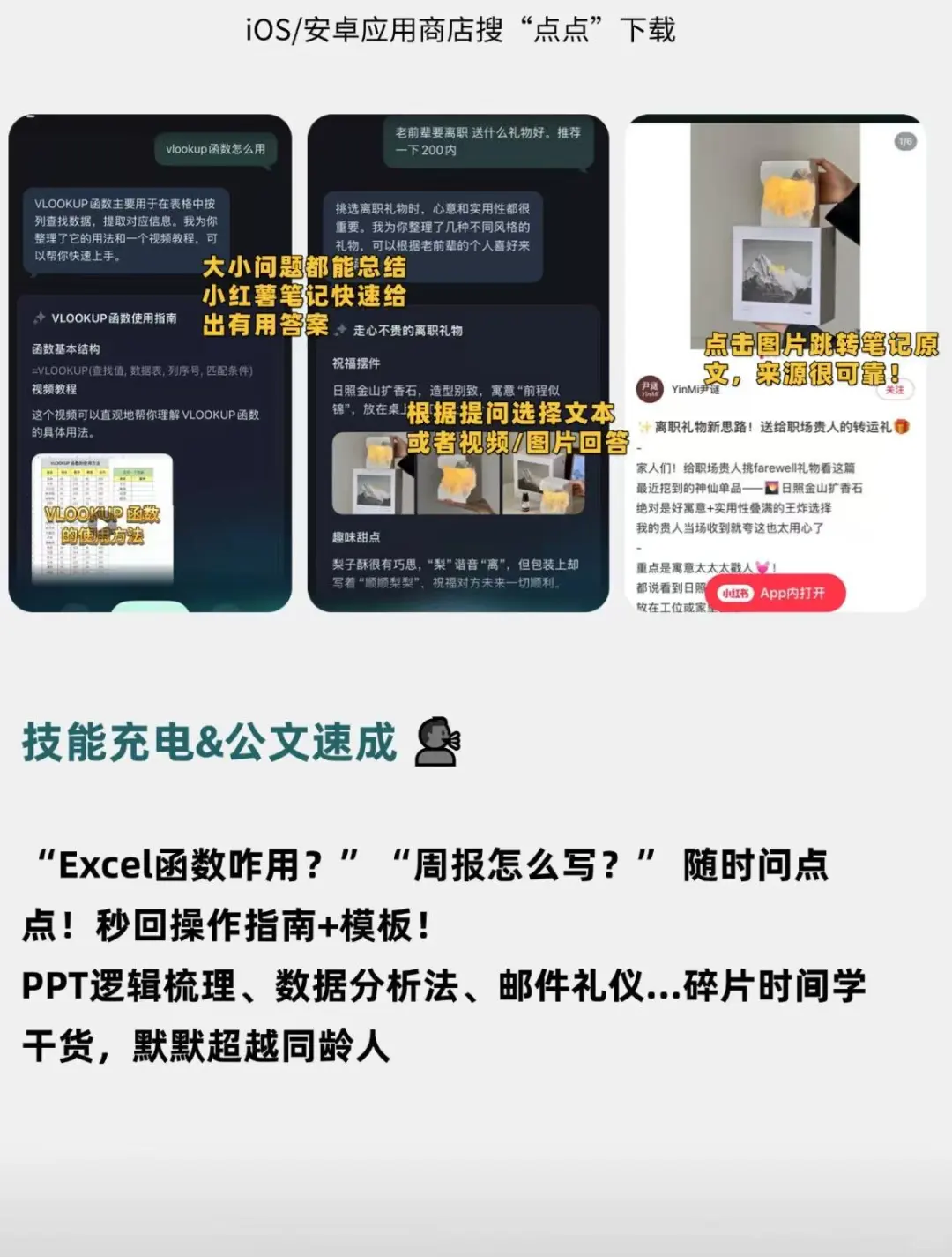 职场牛马入门宝典级的app