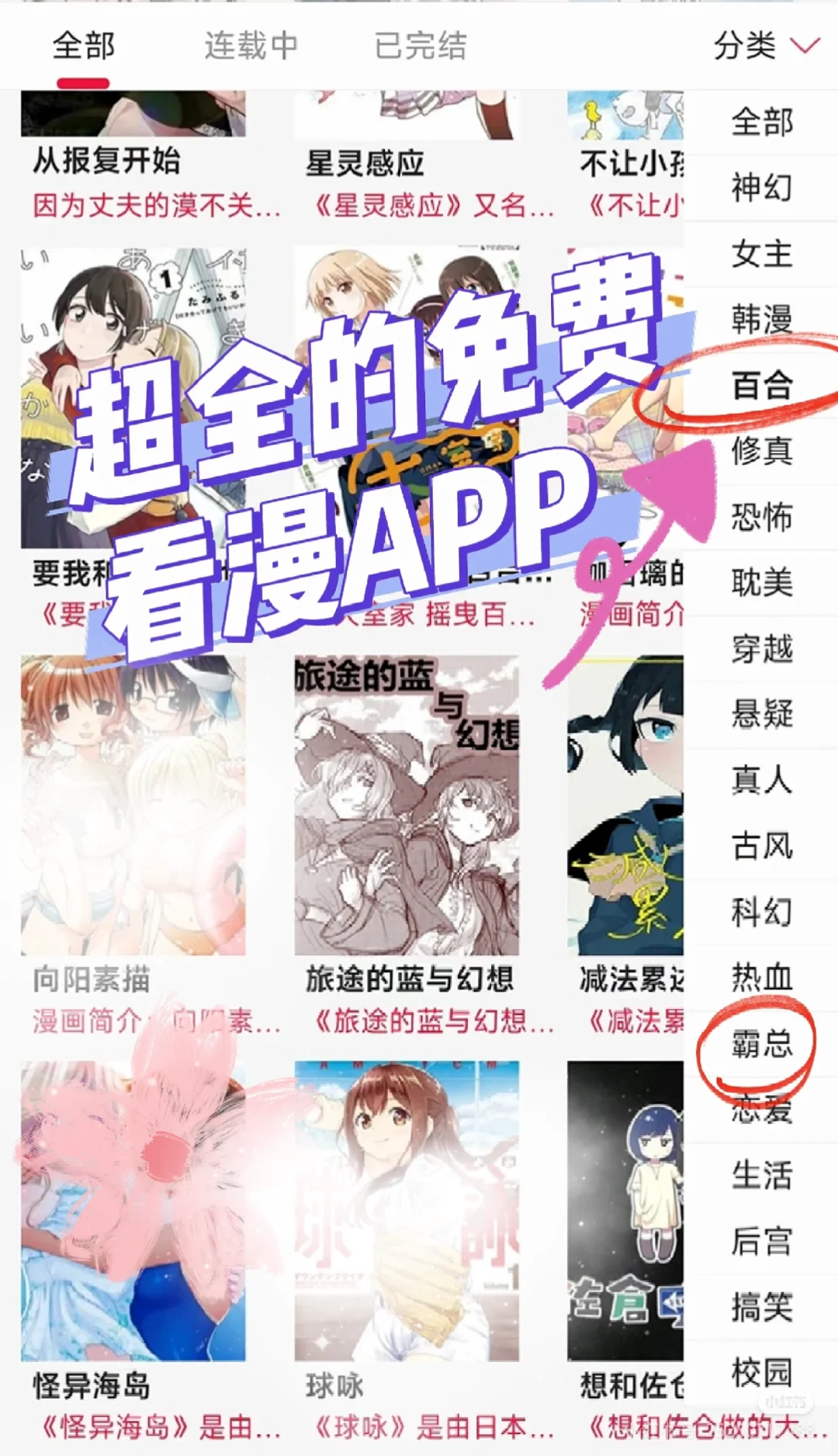 2025最新免费漫画App就是它啦🔥🔥