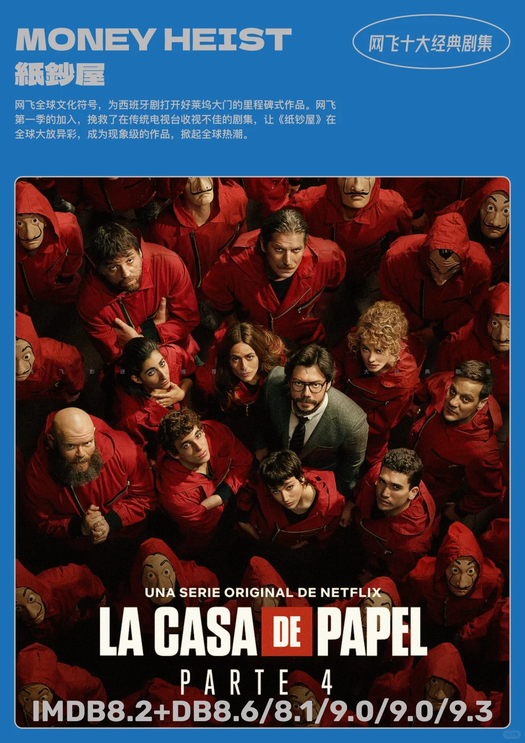 网飞新手必打卡～Netflix十大经典剧集推荐