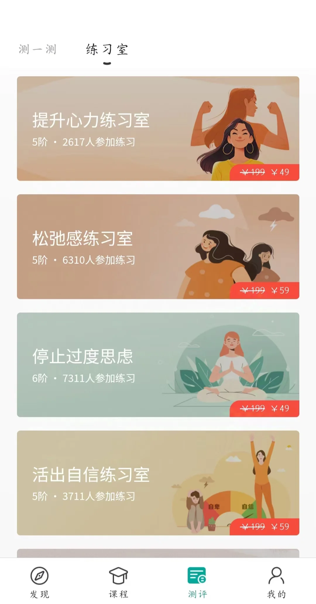 西安本地软件开发，心理测评小程序