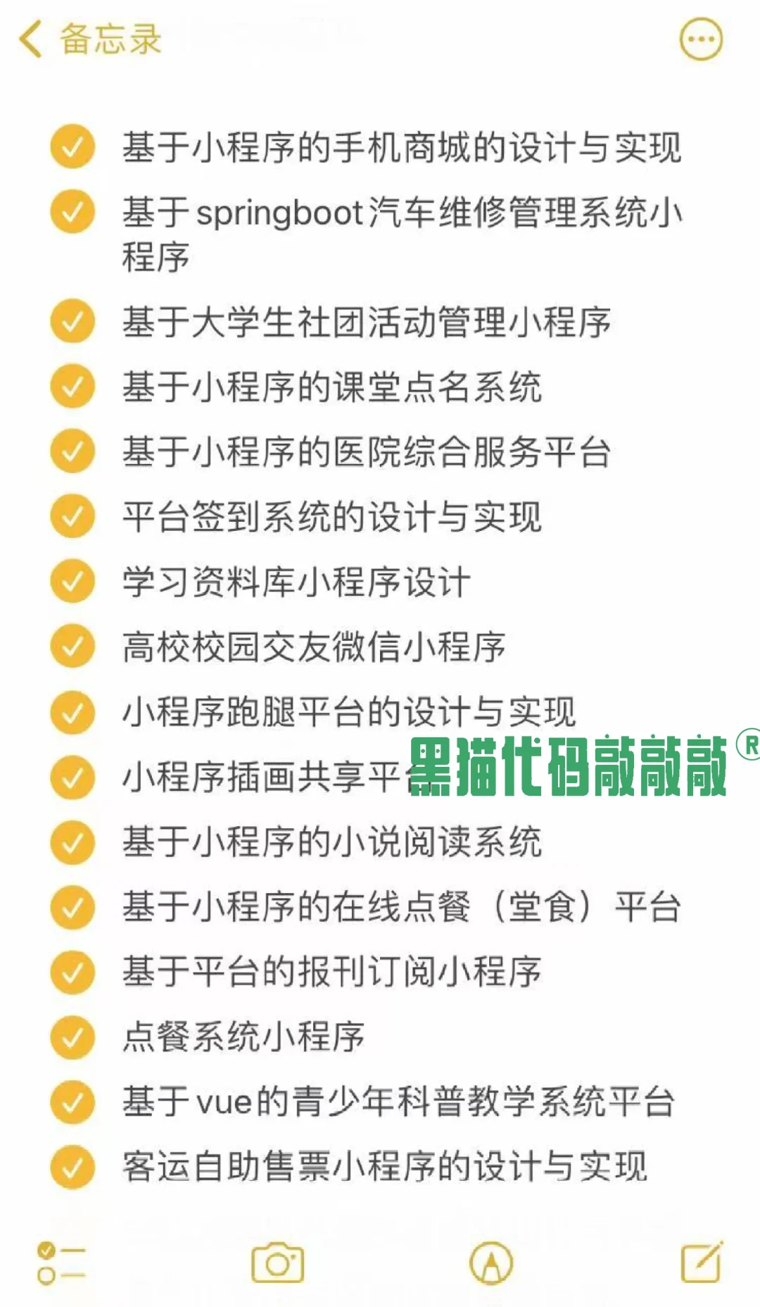 做计算机毕设的同学请收下这份源码🍃