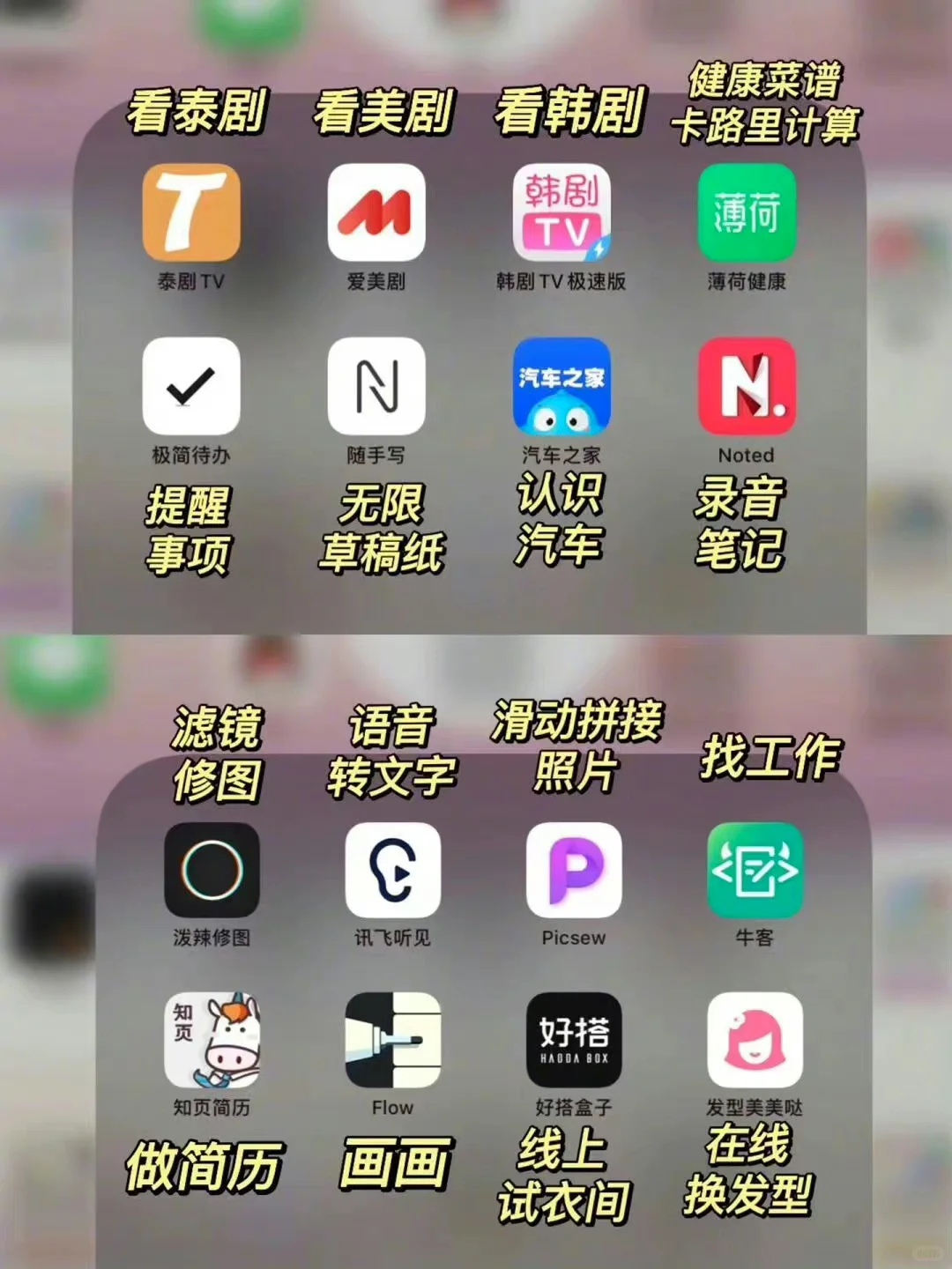 iPhone & ipad 实用型 app 大合集