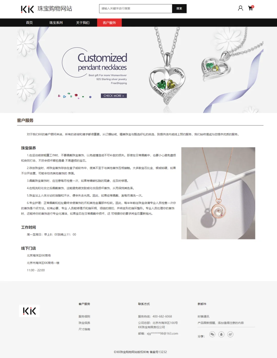 html网页源码 | 购物商城 | 珠宝购物8页