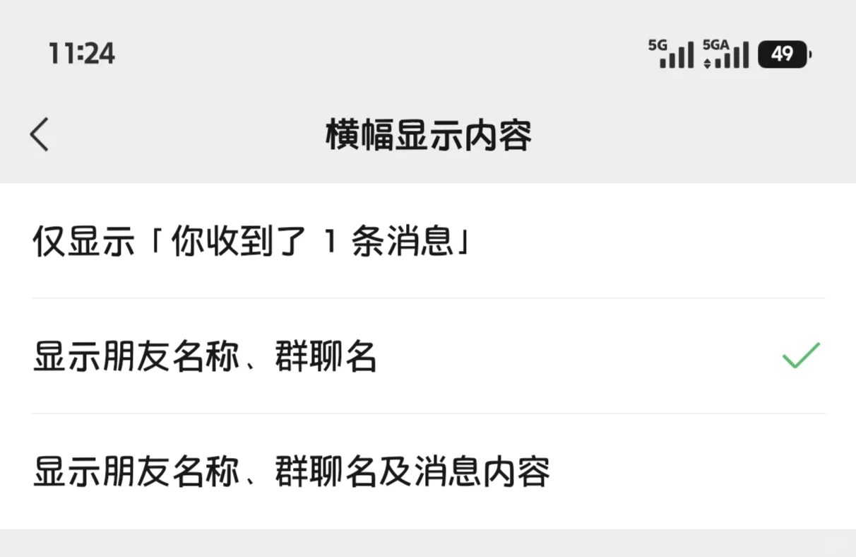 安卓机速去更新微信