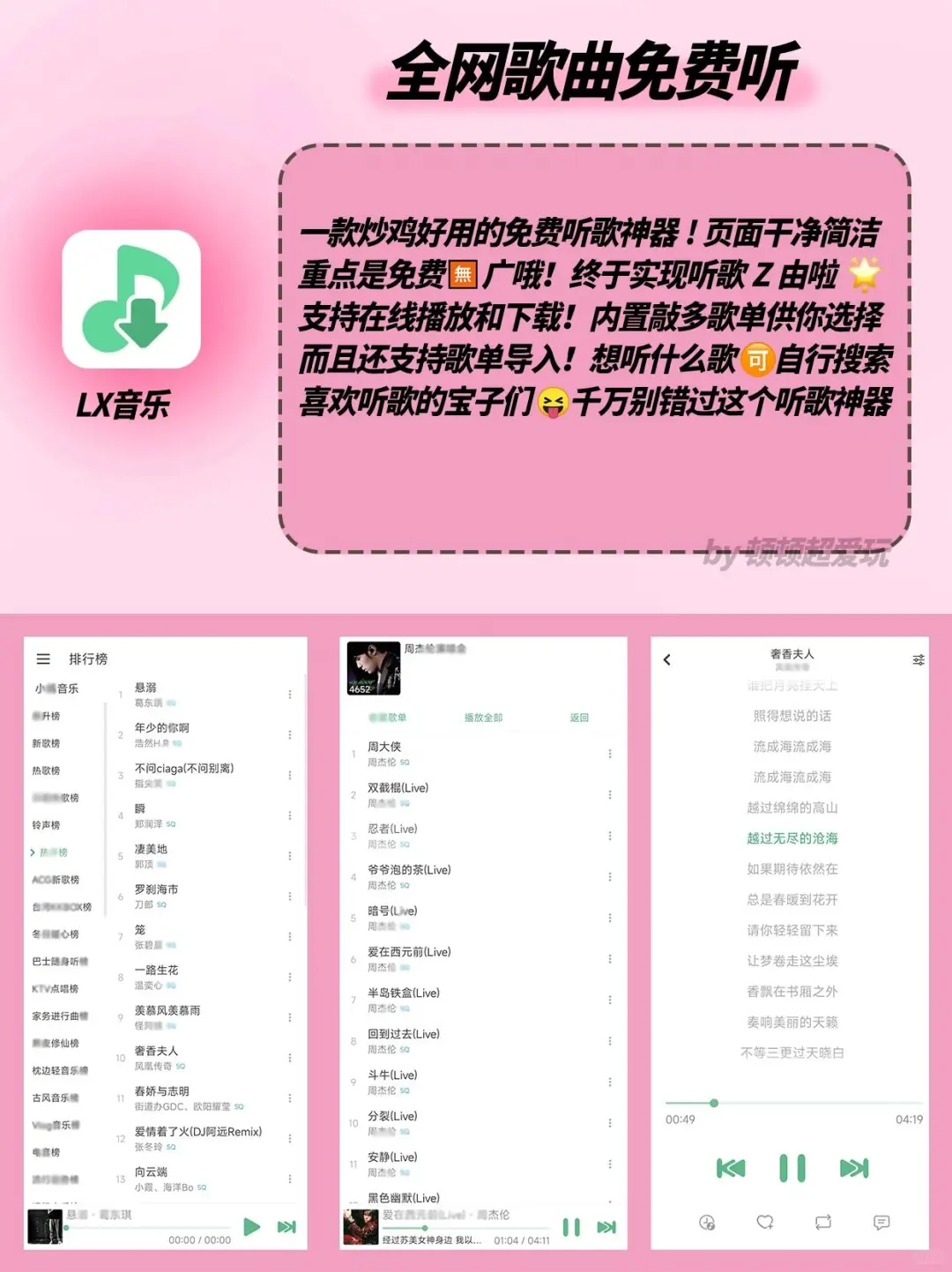 芜湖😃～好用到😭的五个实用软件