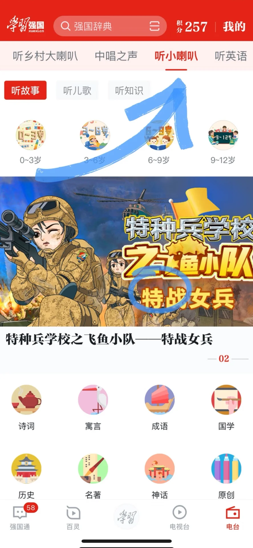 免费，无广告的学英语，学语文app推荐