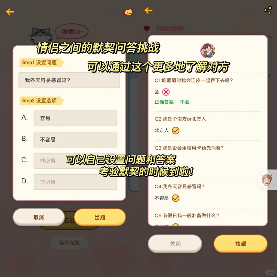 异地恋情侣都去下❗情侣互动天花板太绝了❗