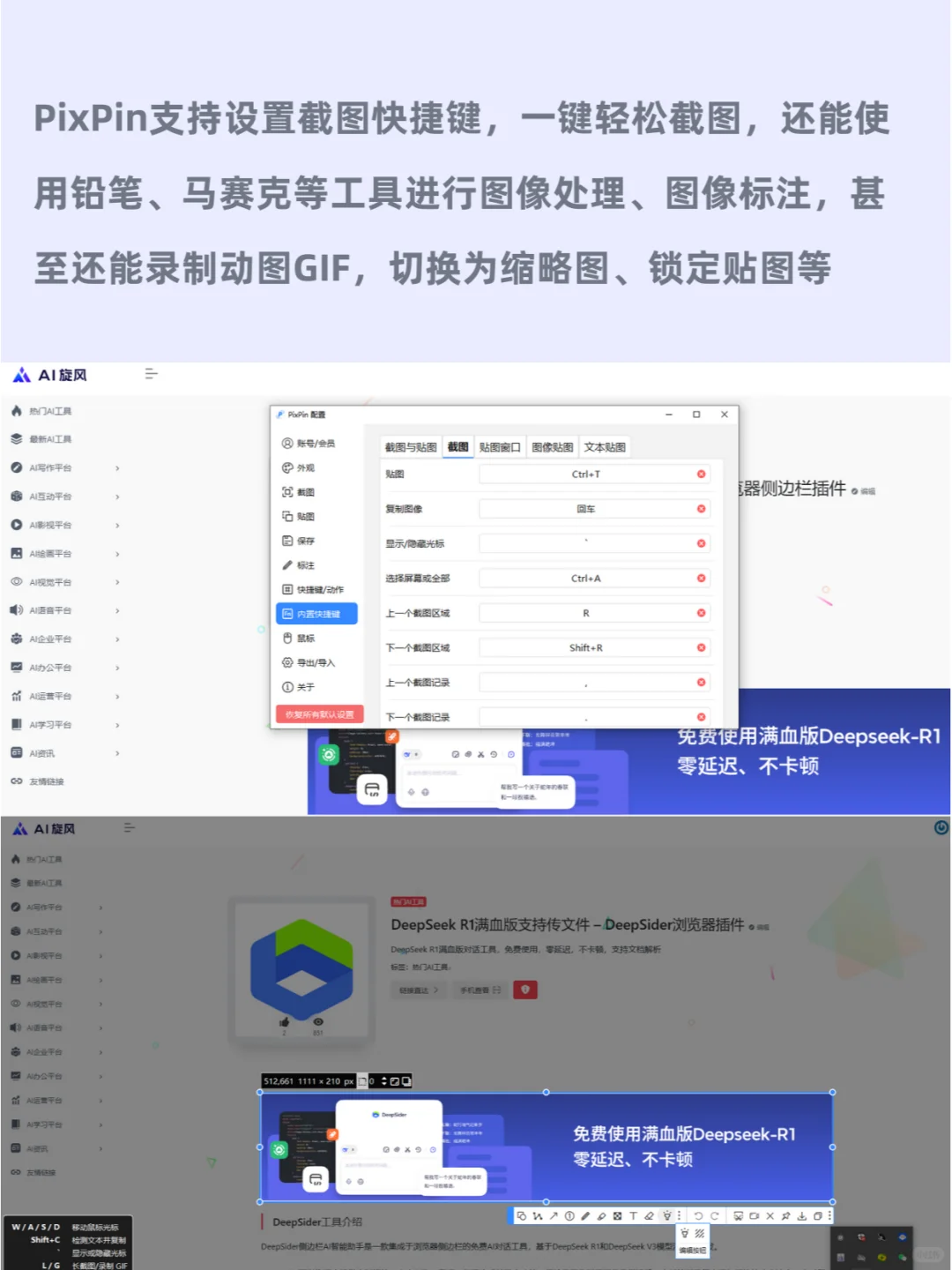 打工人电脑必装的3个工具，效率飙升100％