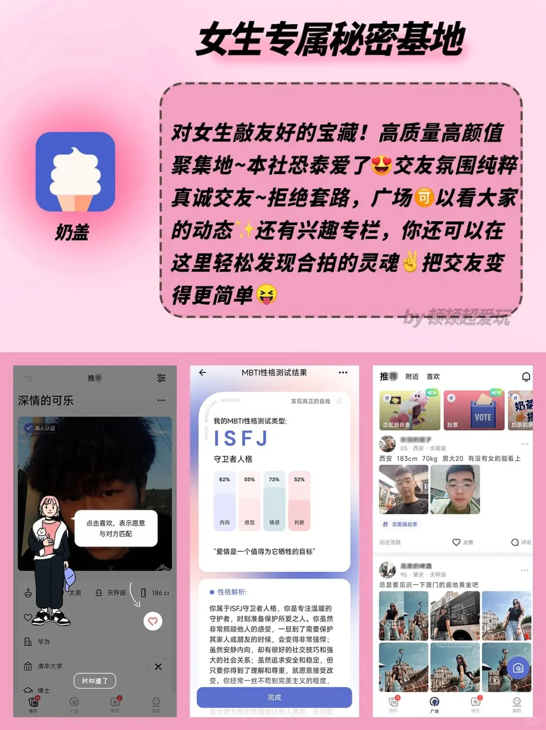 芜湖😃～好用到😭的五个实用软件