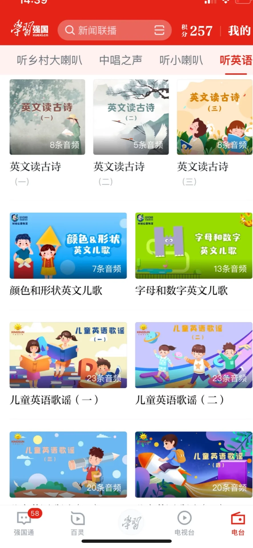 免费，无广告的学英语，学语文app推荐