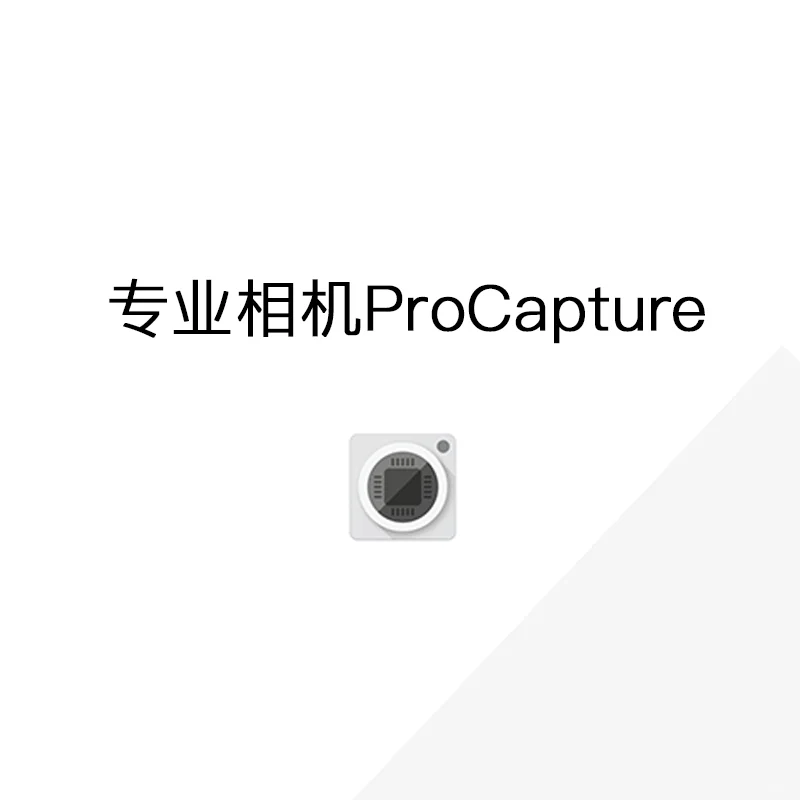 5款提升拍照水平的安卓手机App