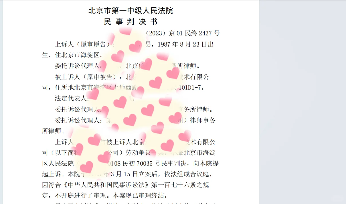 大厂同学：不要参与外部付费咨询访谈