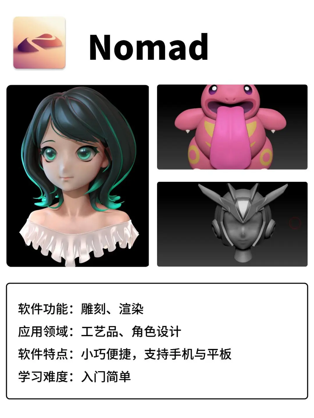 对比了那么多3d软件，终于知道该学哪个了！