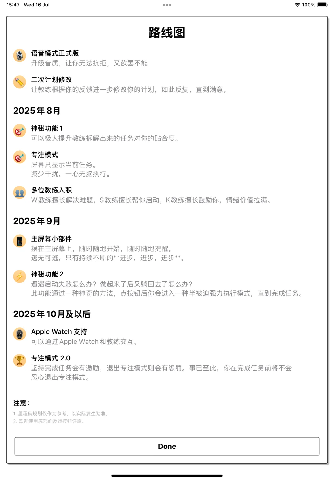 正式版上线啦！！