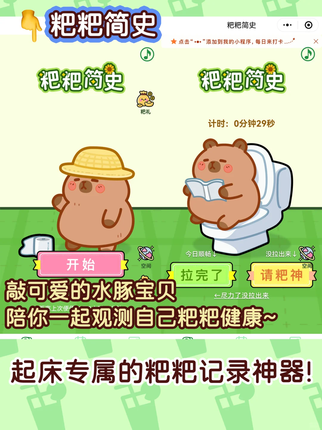 牛马集合❗用3⃣️个app拯救下你的微S感❗