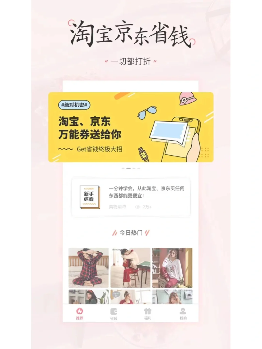 生活类APP|好用到哭7！小众好用 不允许你掉