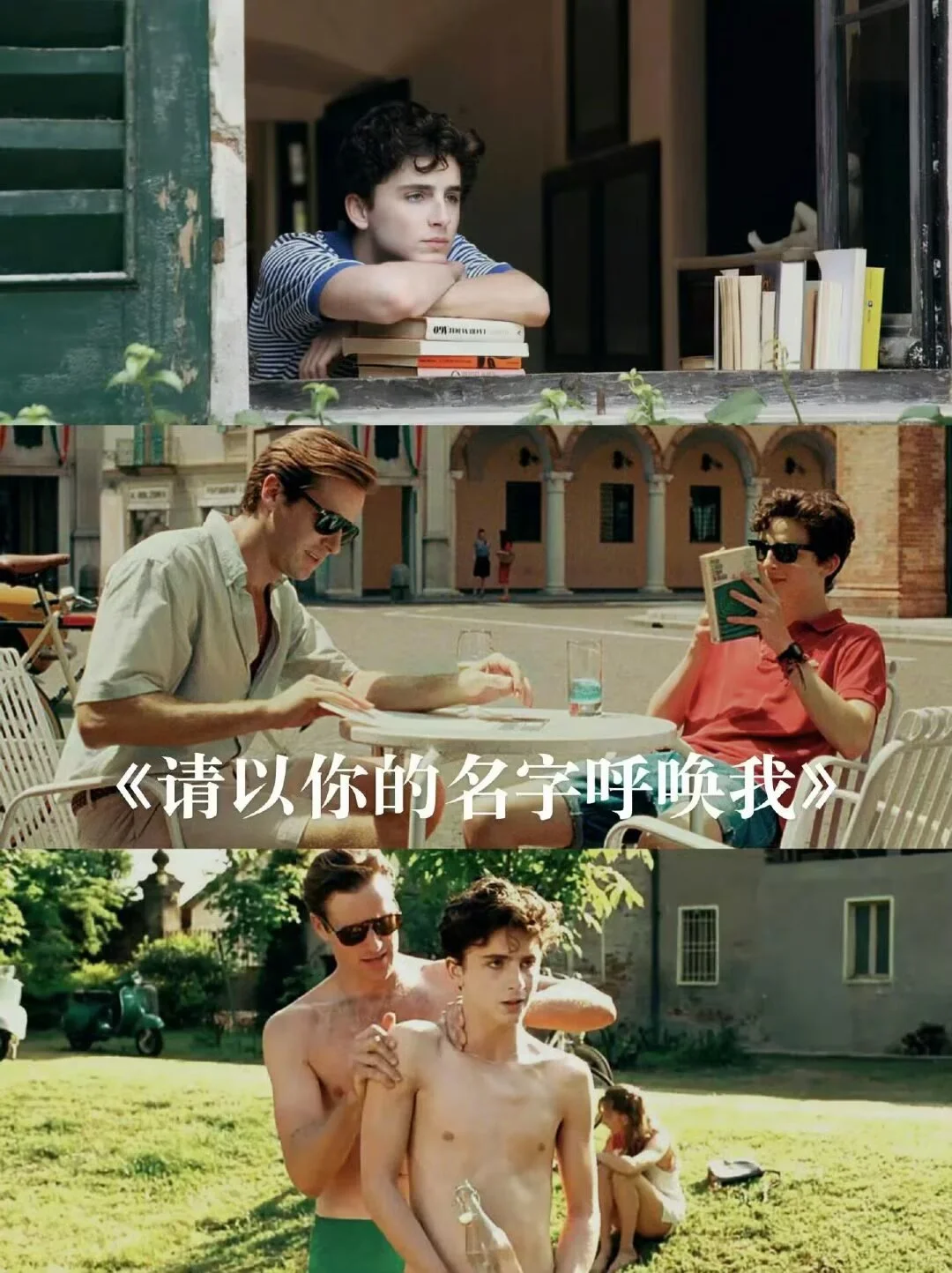 适合夏天宅家观看的治愈电影