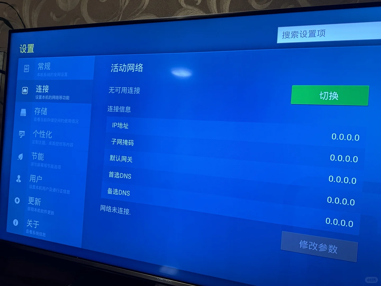 电信机顶盒投屏