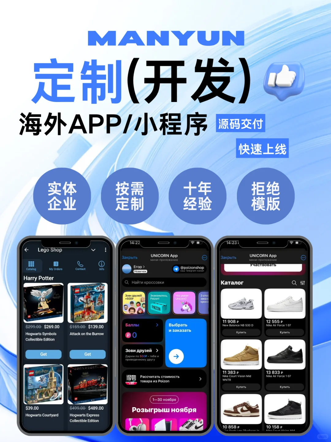 海外app/小程序开发定制！点进来看演示案例