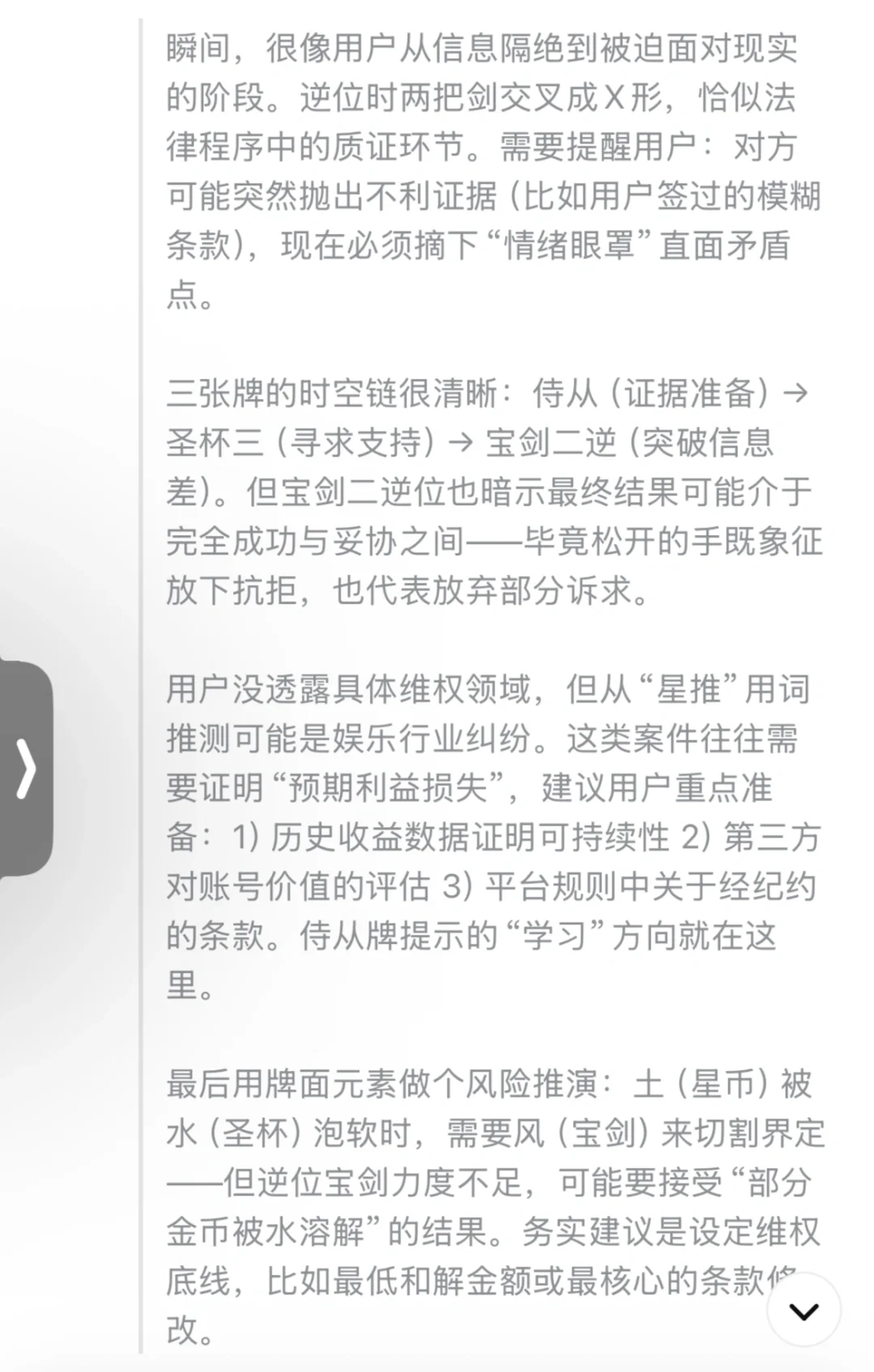 仅供娱乐，切勿当真