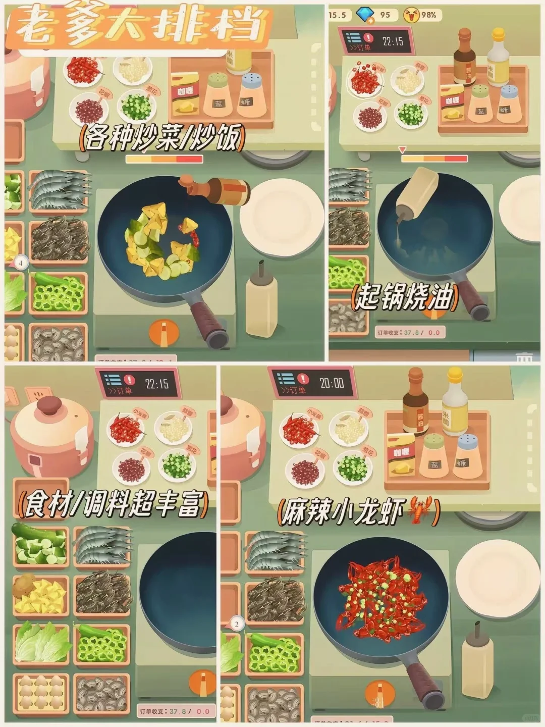 ||玩饿了！这6款好玩又免费的烹饪游戏真的巨