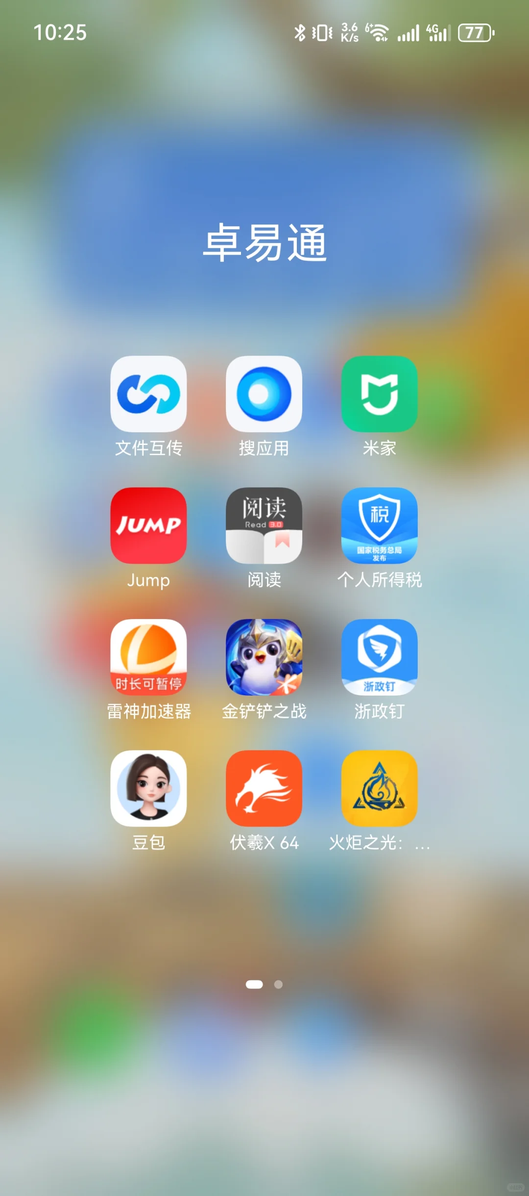 鸿蒙系统随便安装安卓软件