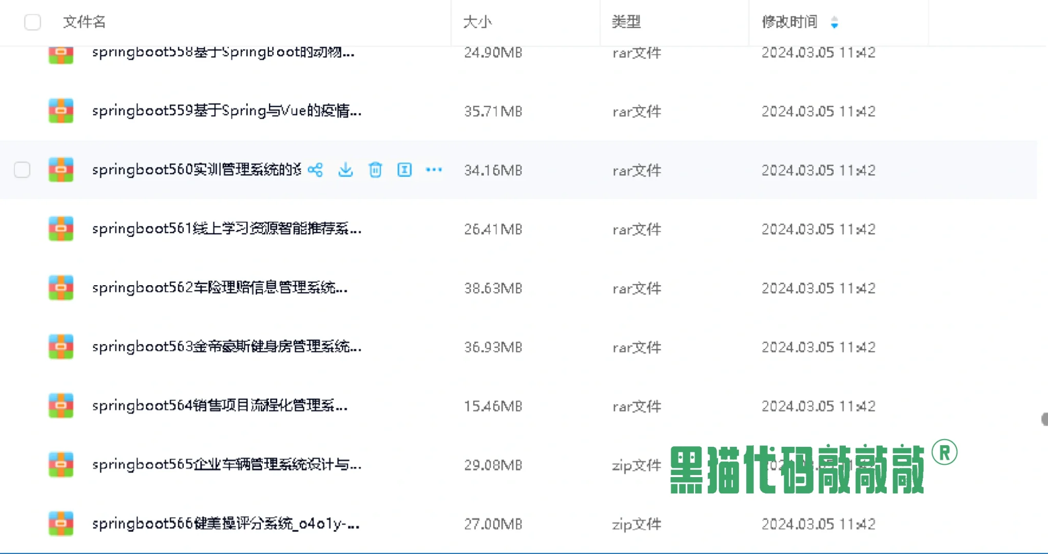 做计算机毕设的同学请收下这份源码🍃