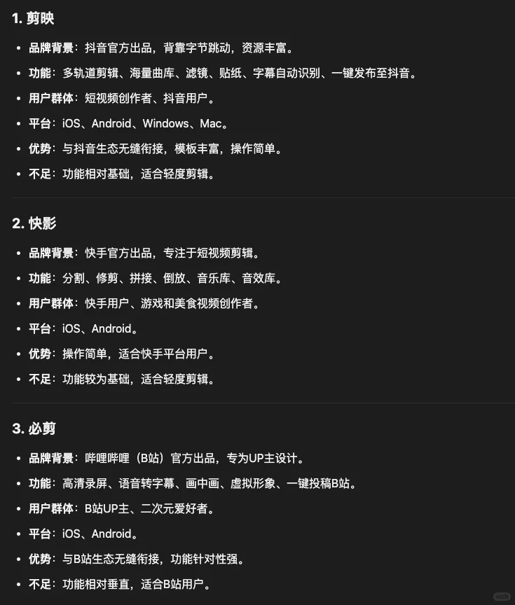 十大剪辑软件对比