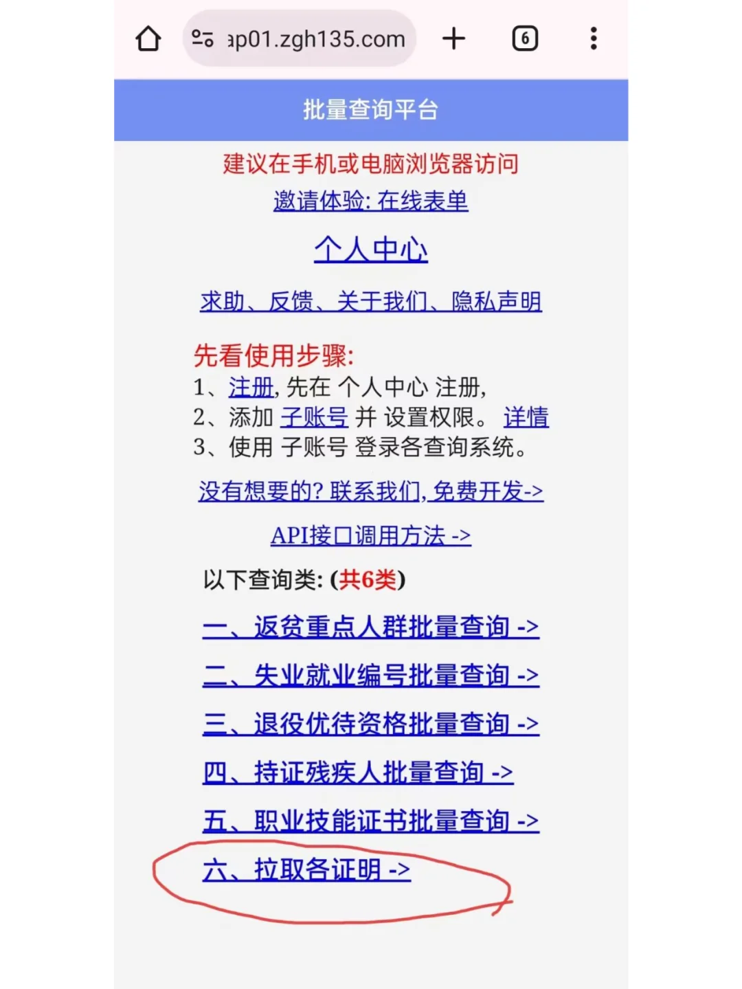 重点人群筛查软件欢迎咨询