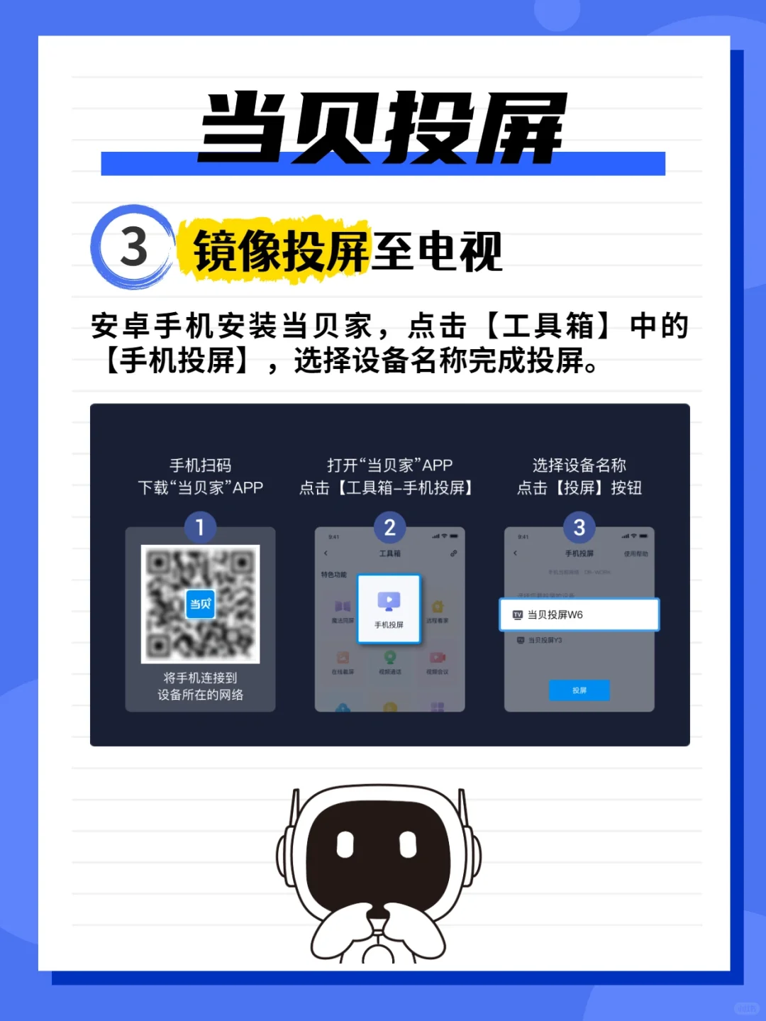 网课怎么投屏到电视？钉钉怎么投屏