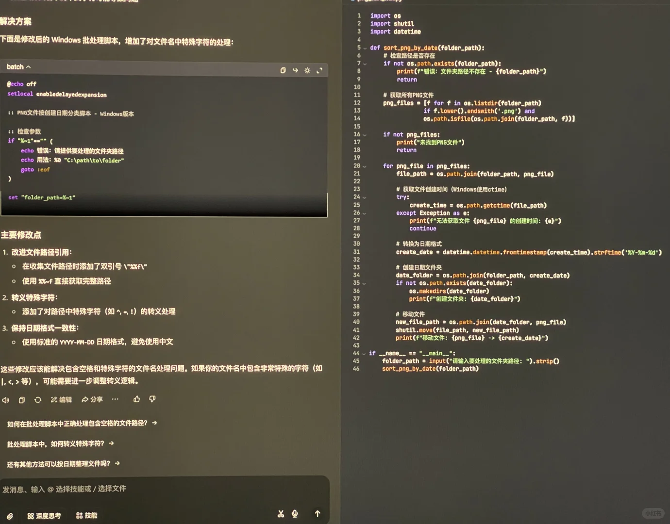 豆包感觉有点笨，已经挺日常简单的脚本了