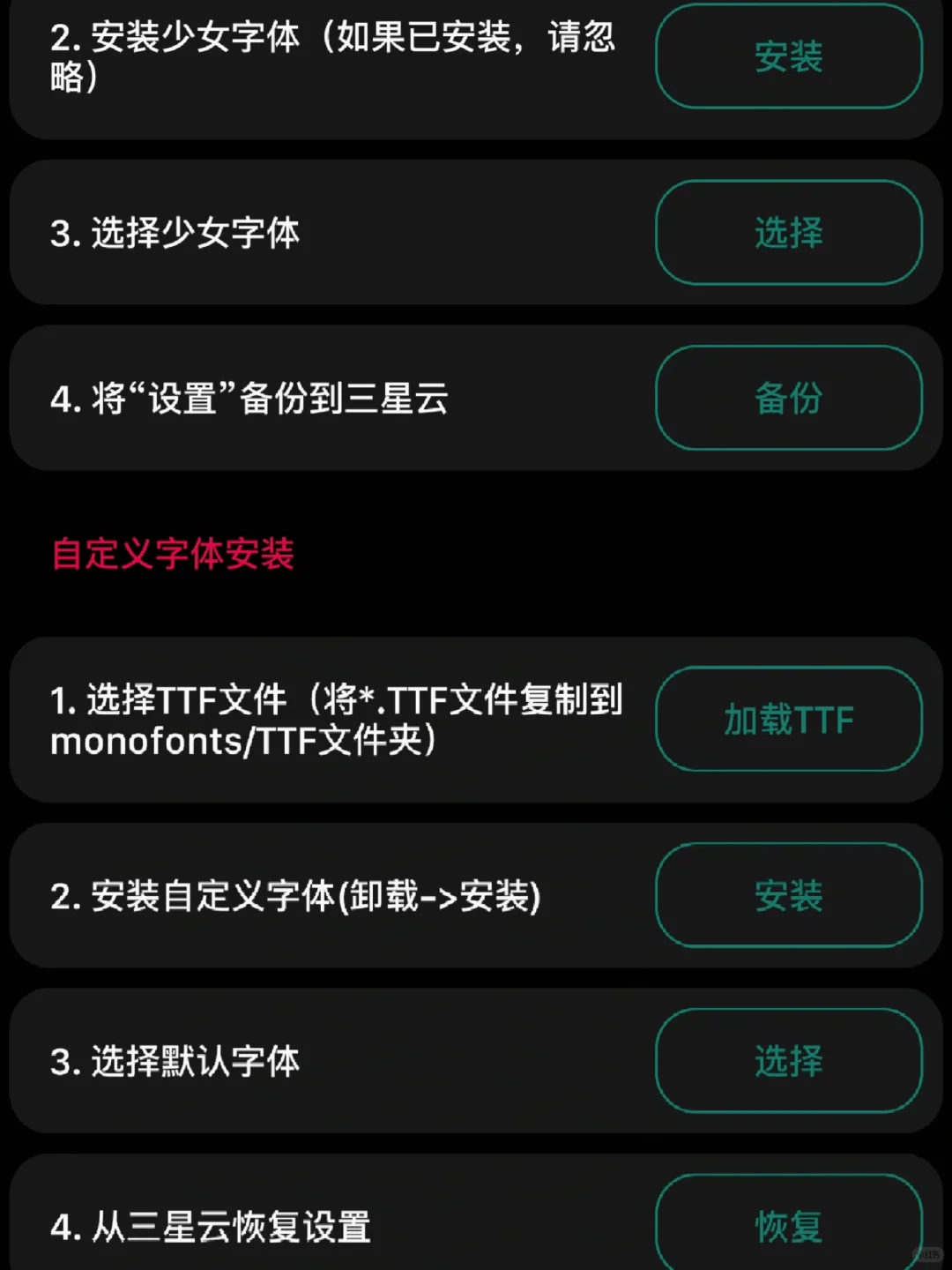 3分钟 三星更换ios18苹方字体保姆级教程