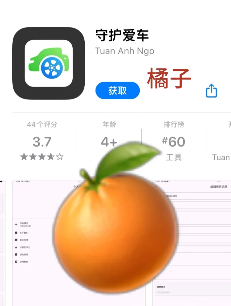 橘汁＝橘子，你不会还不知道吧