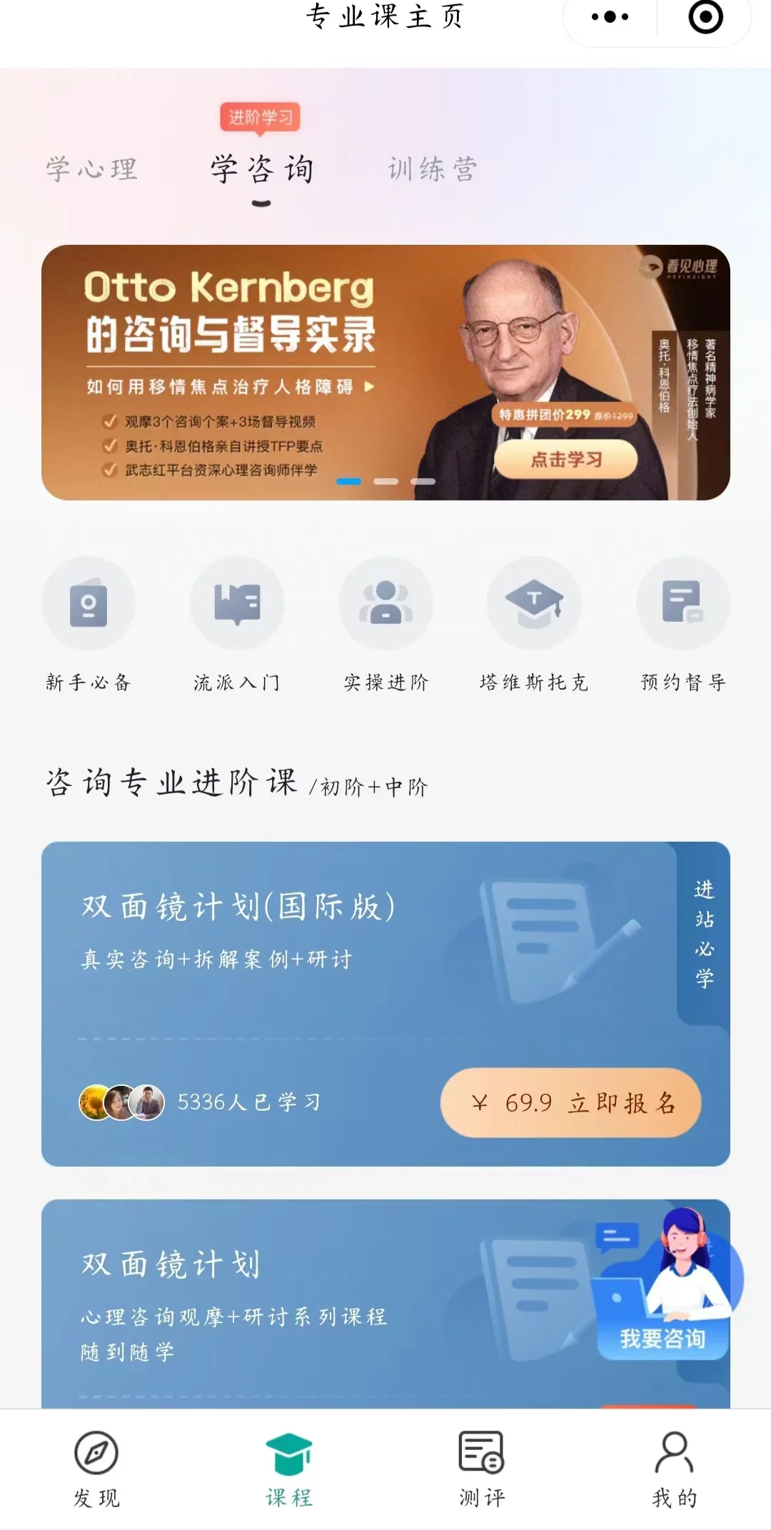 西安本地软件开发，心理测评小程序