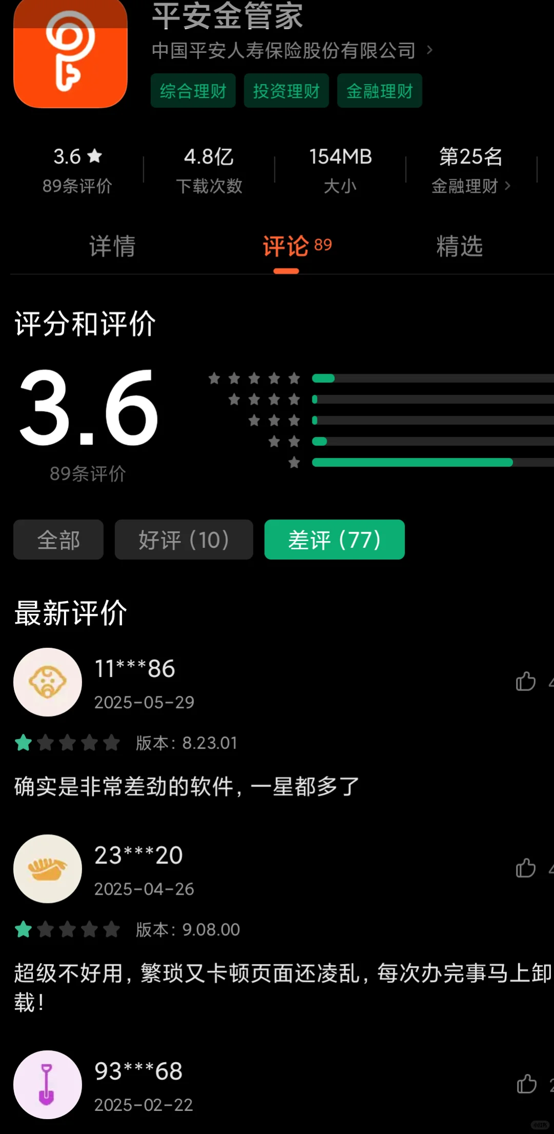 骗子公司刷k软件，找工作千万慎重，下载!!!