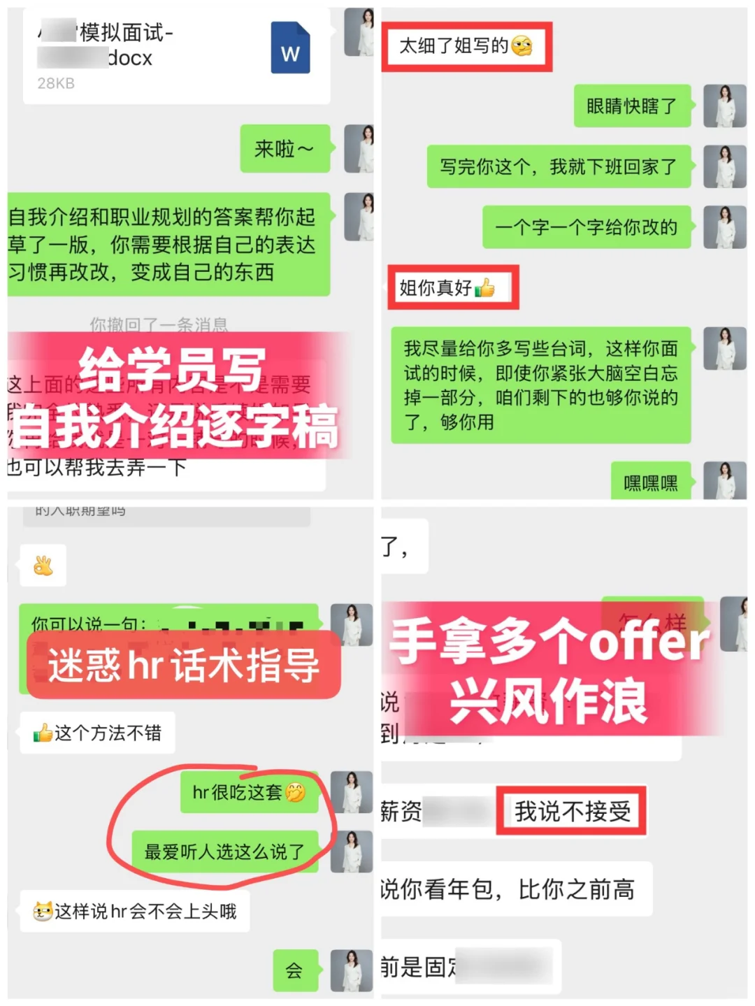 1V1求职陪跑，手把手带你拿offer