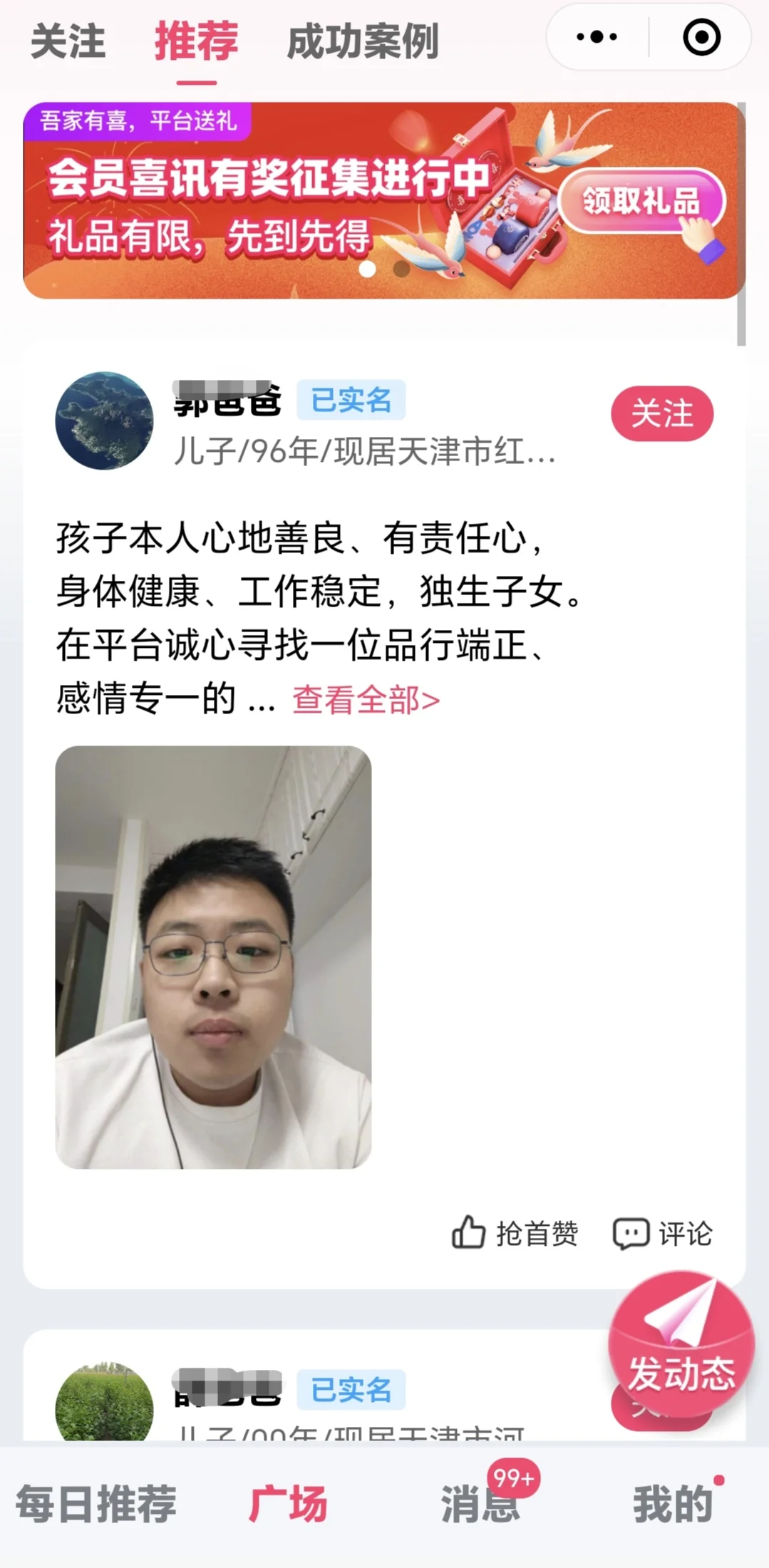 相亲交友源码 红娘牵线同城约会小程序开发