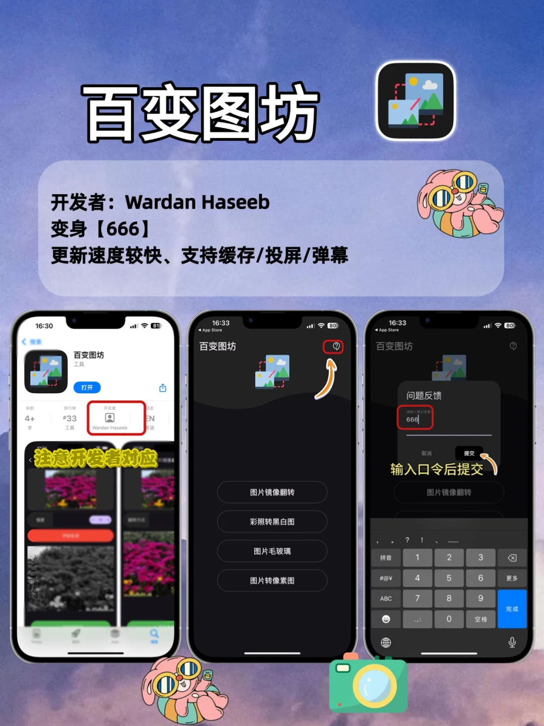 七月🆕橘子🍊平替，苹果IOS锥剧。