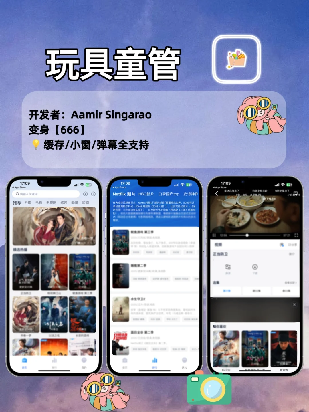 七月🆕橘子🍊平替，苹果IOS锥剧。