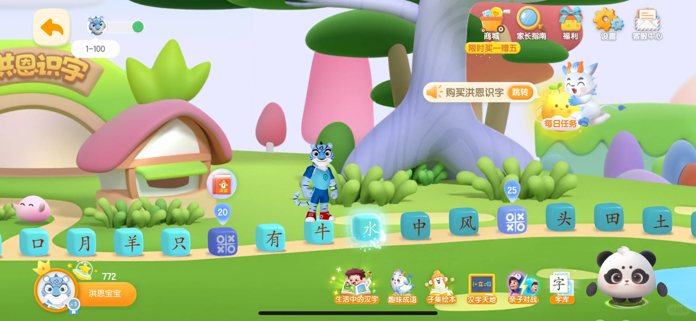 发现一个超好玩的汉字游戏！