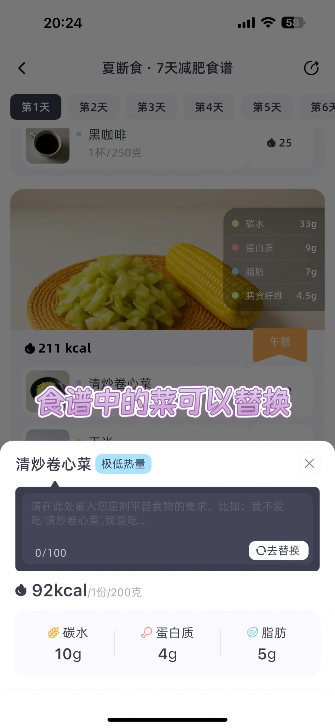 震惊！这款减肥记录app太可靠啦🔥