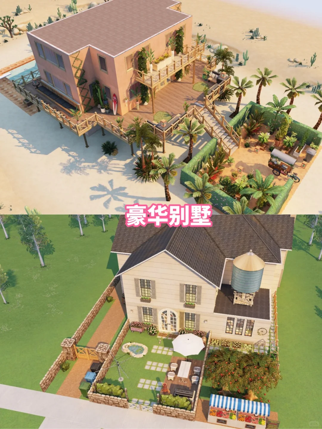 模拟人生4手机版 我的梦中房屋设计风格✨