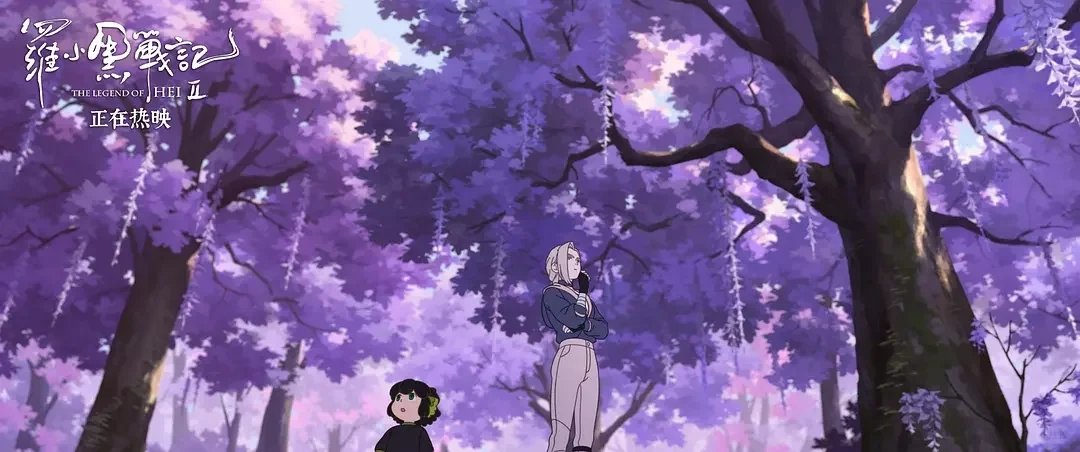 100部电影推荐计划：64/100《罗小黑战记2》