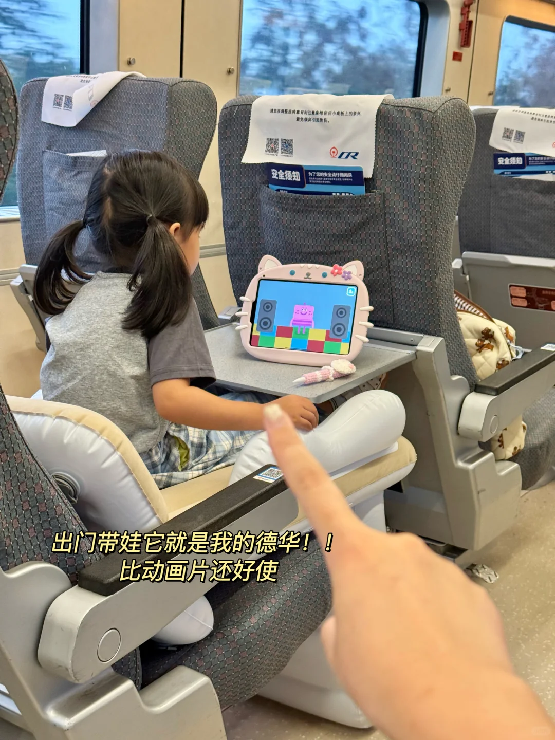 带娃坐高铁🚄……这个学英语app被问麻了！